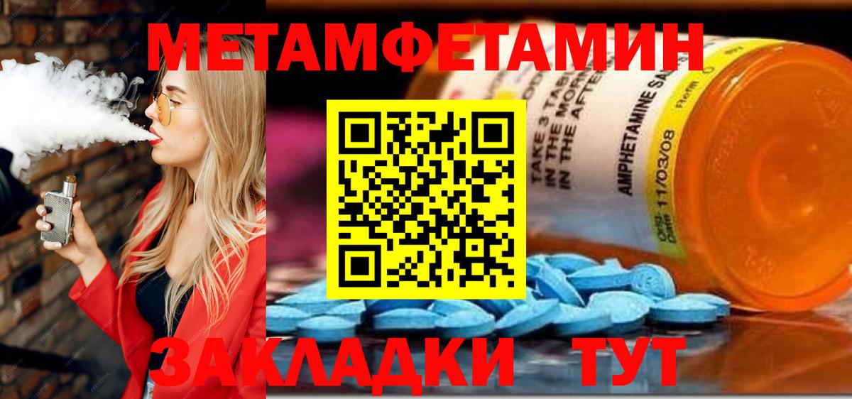 Amphetamine Розовый Воткинск