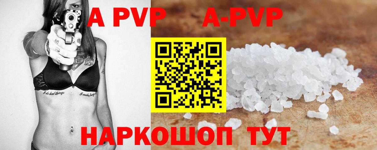 Alpha PVP СК  Alfa_PVP мука  купить  сайты  Вход с VPN  Воткинск  APVP кристаллы 