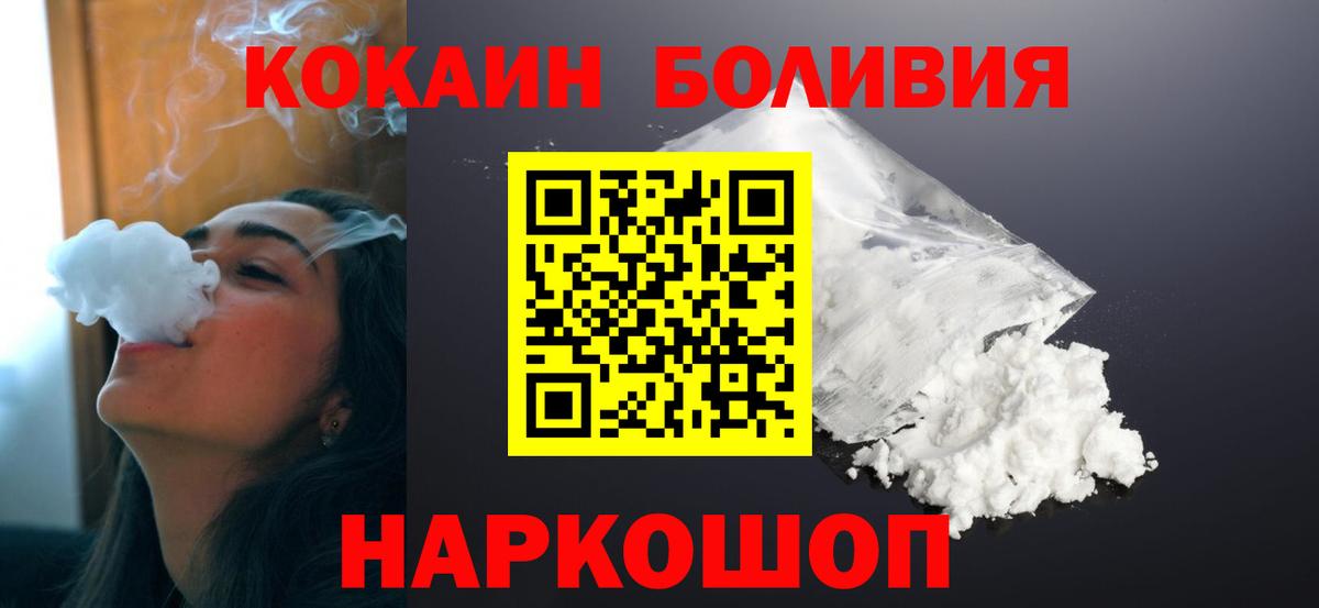 COCAIN Columbia  COCAIN Fish Scale  Вход с VPN  КОКАИН  Воткинск 