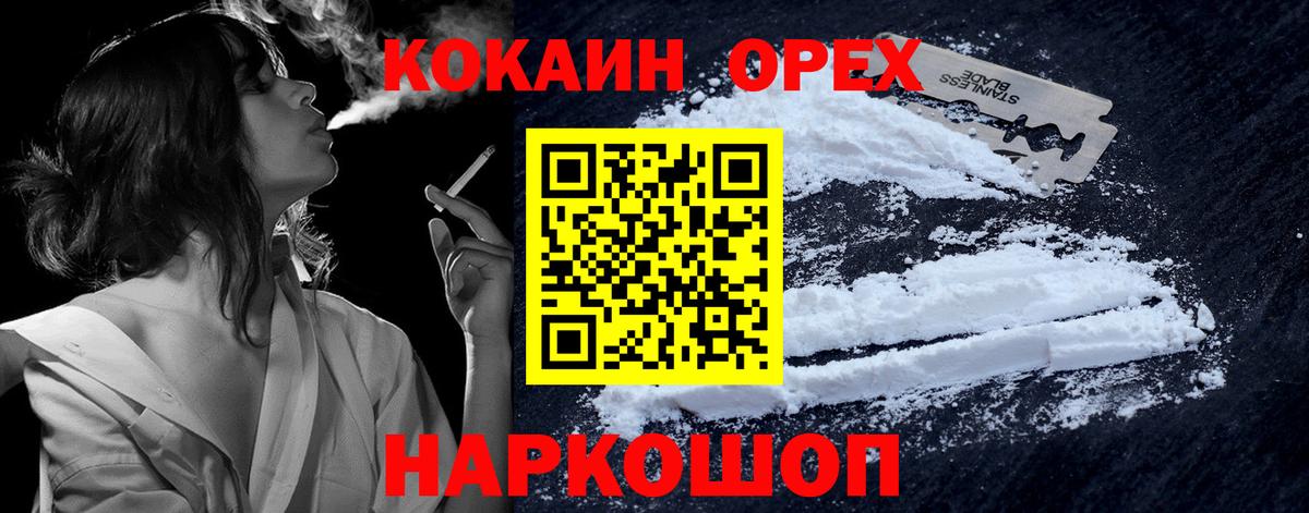 COCAIN VHQ Воткинск