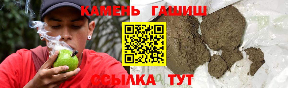 Гашиш хэш  Гашиш гарик  Воткинск  Вход с VPN 