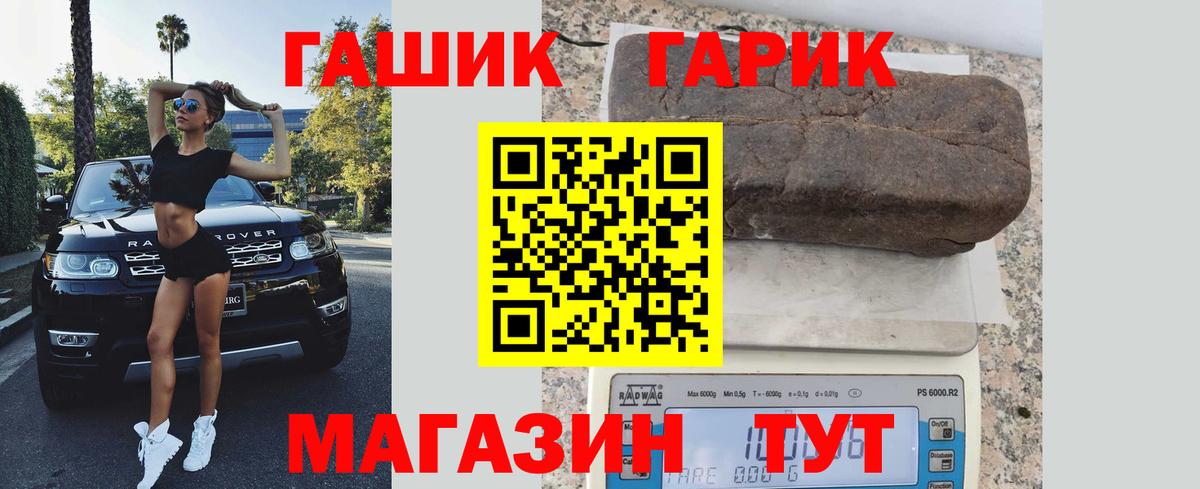 ГАШ VHQ Воткинск