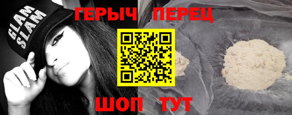 Героин Heroin Воткинск