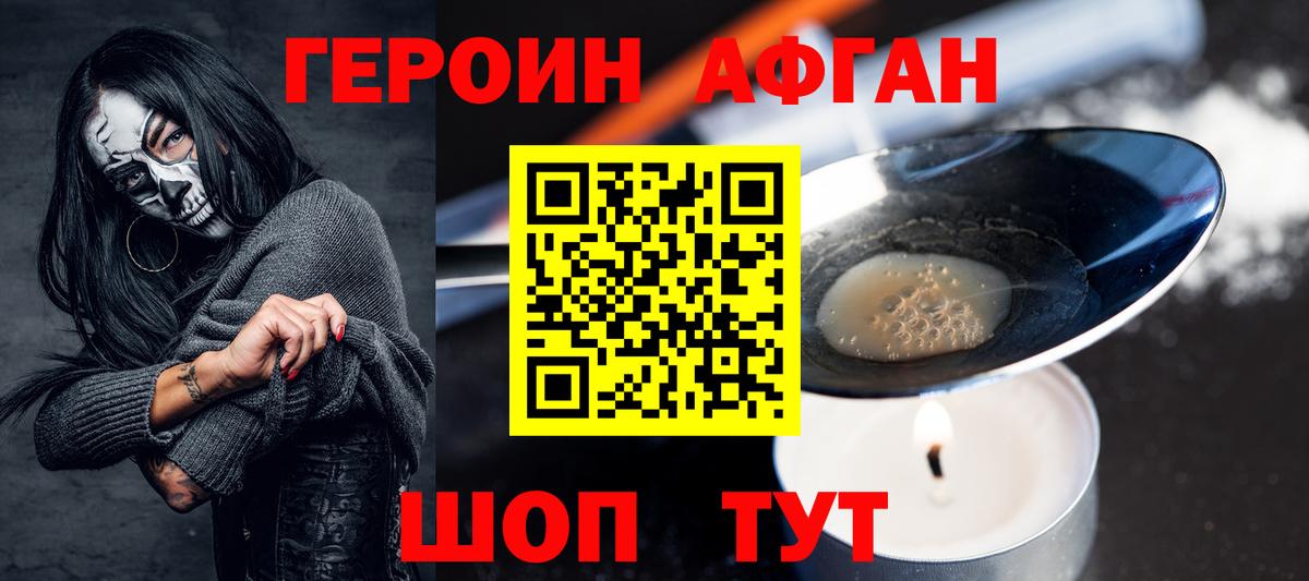 Героин Heroin  ГЕРОИН  Воткинск  Вход с VPN 