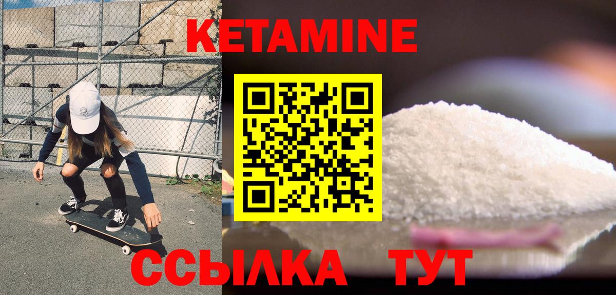 Кетамин ketamine Воткинск