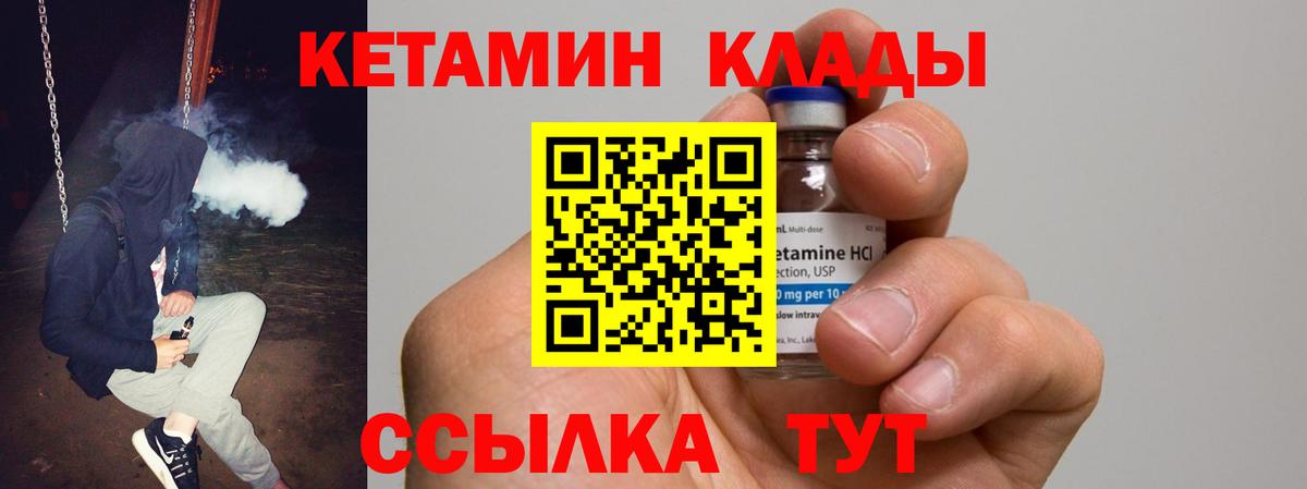Кетамин VHQ  Кетамин VHQ  Вход с VPN  ссылка на мегу рабочий сайт  Воткинск 