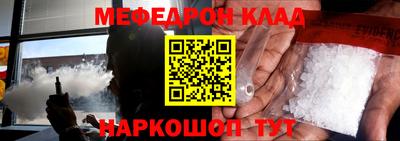 мефедрон мука Владимир