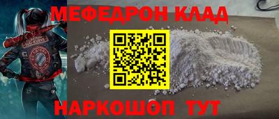 мефедрон мука Владимир