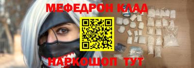 мефедрон мука Владимир