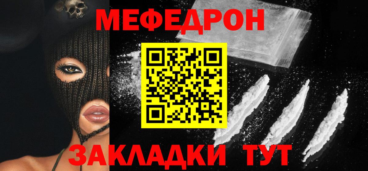 МЕФ  Мефедрон  Воткинск  Вход с VPN  МЯУ-МЯУ VHQ 