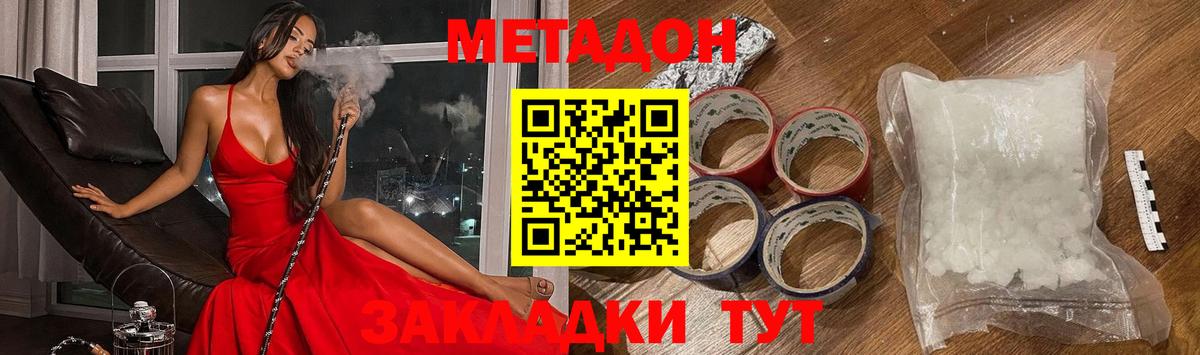 Воткинск  Метадон мёд  МЕТАДОН methadone  Вход с VPN 