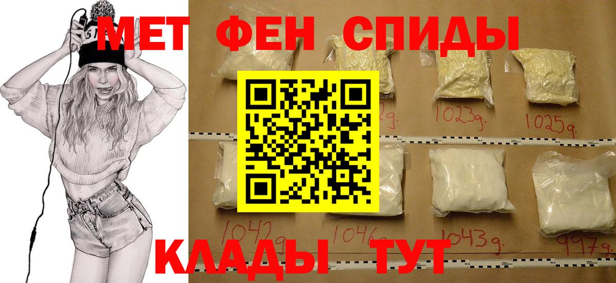 МЕТАМФЕТАМИН Methamphetamine Воткинск