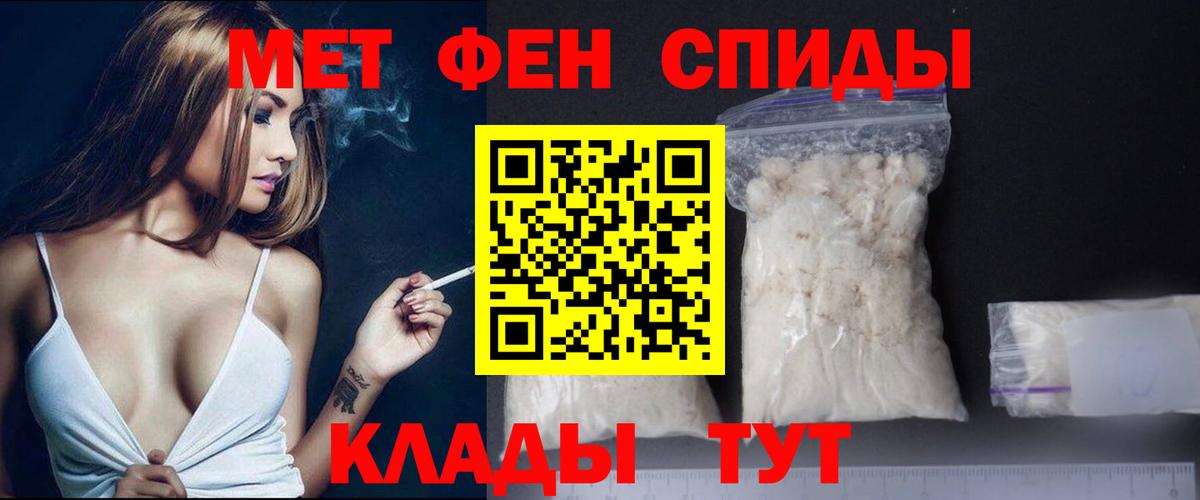 МЕТАМФЕТАМИН Methamphetamine  Вход с VPN  Воткинск 