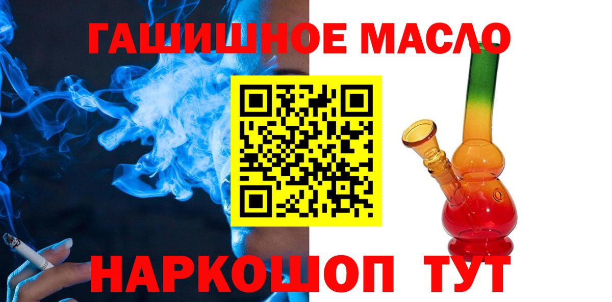 Воткинск  Дистиллят ТГК концентрат  Вход с VPN  ТГК гашишное масло 