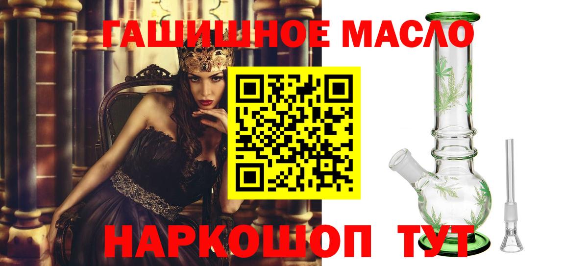 ТГК THC oil Воткинск