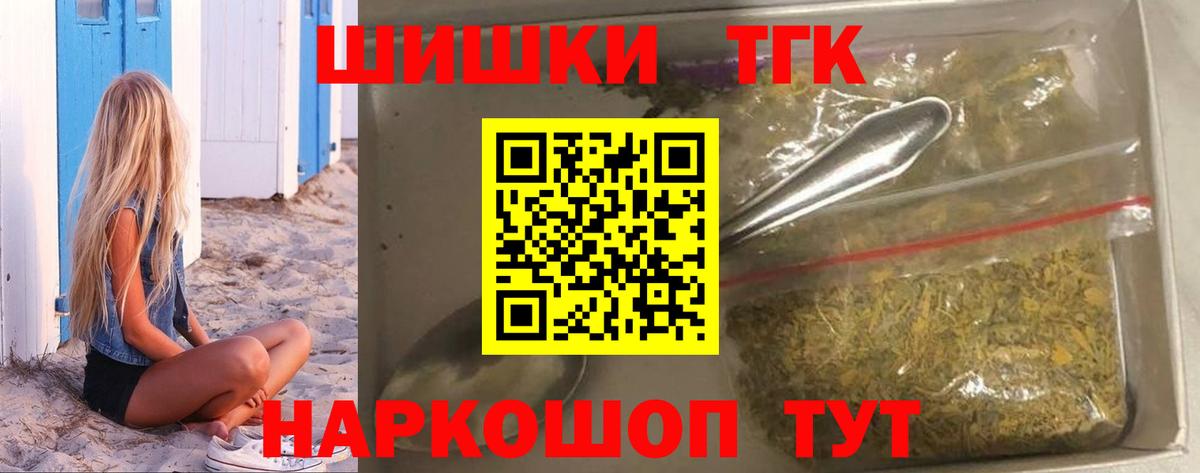 Конопля марихуана Воткинск